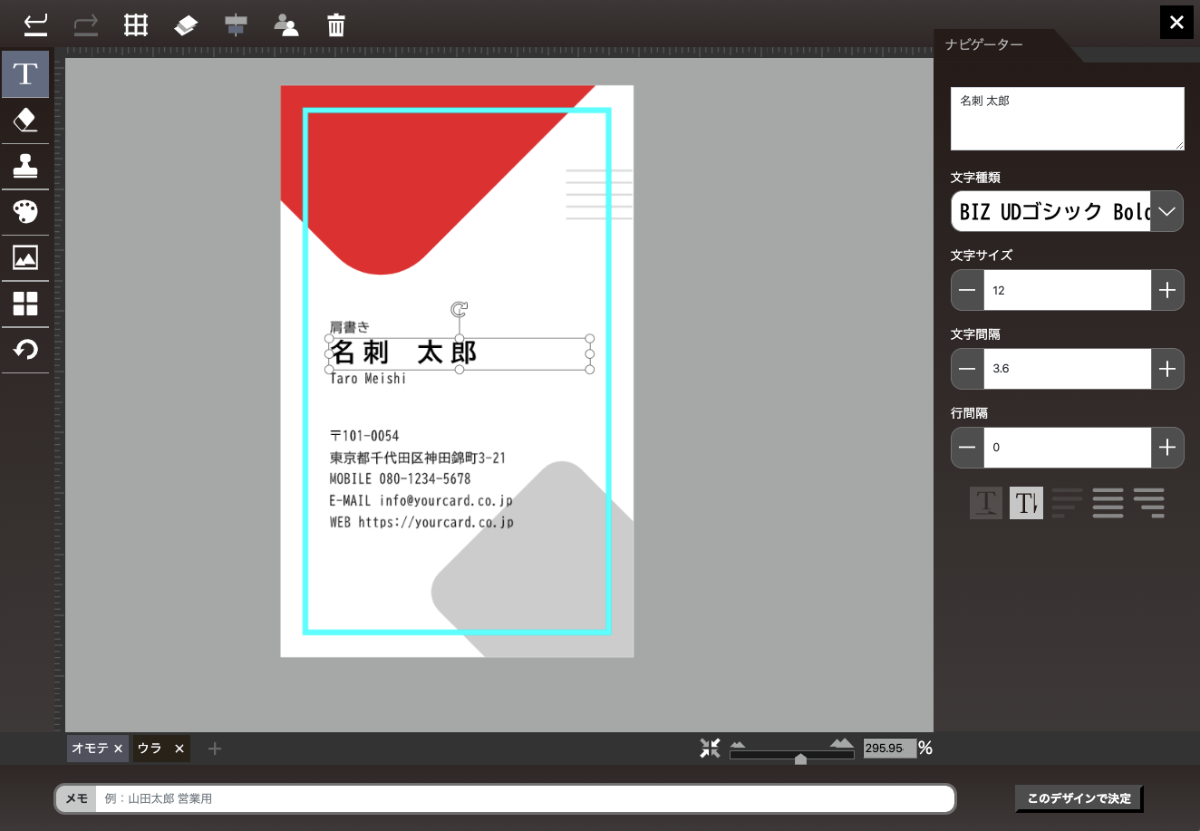 design_editor.png