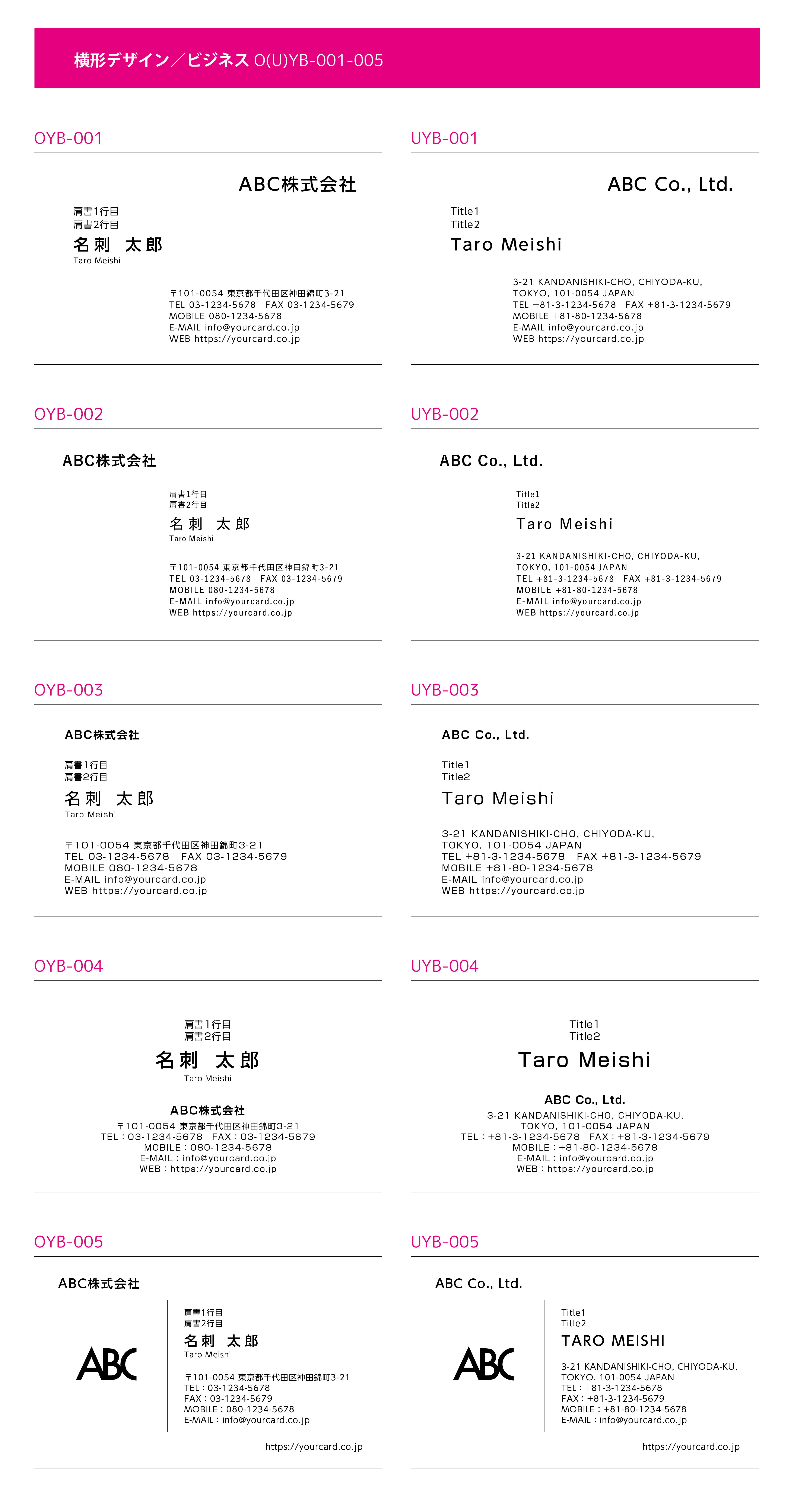 202306_OYCテンプレート横ビジネス1_アートボード