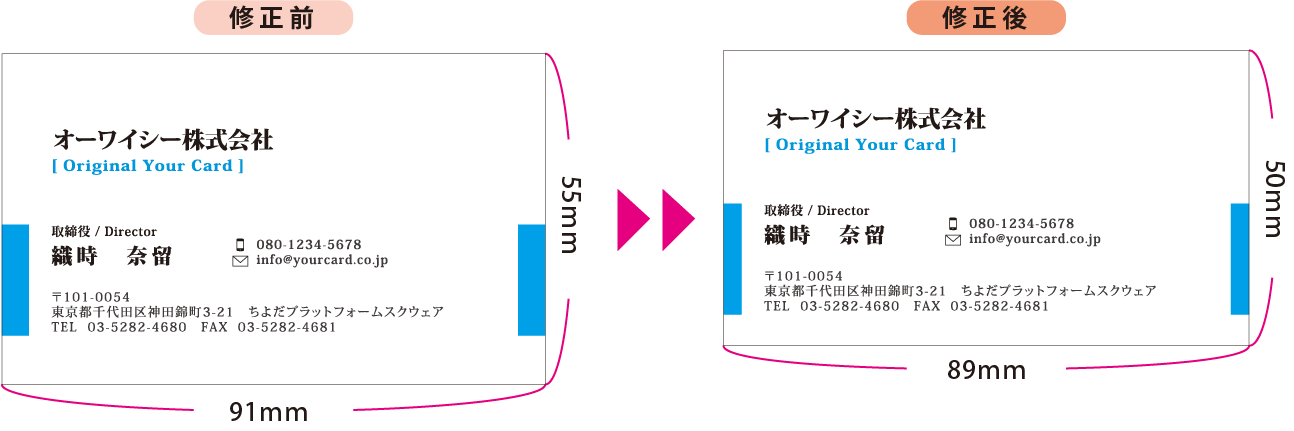 レイアウトサイズの調整.png