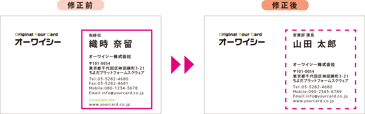 テキスト変更.png