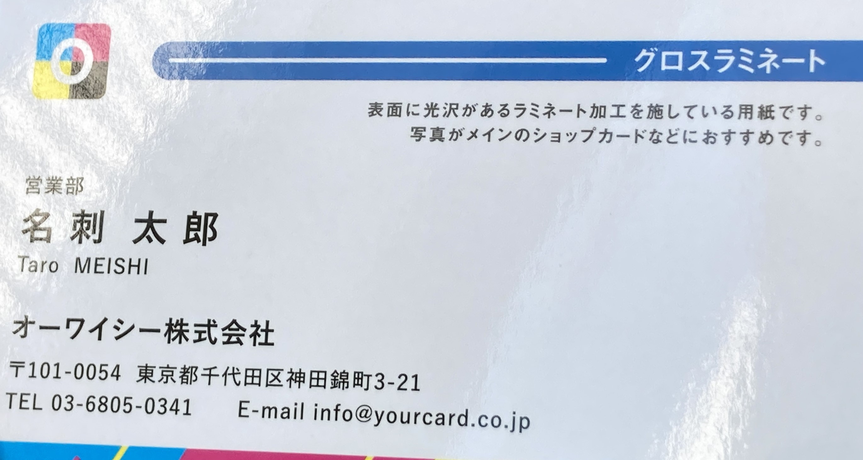 IMG_3548グロスラミネートアップ_2.jpeg